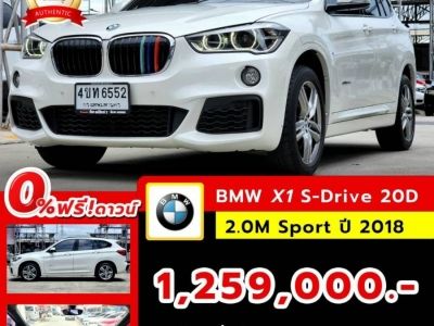 BMW X1 S-Drive 20D 2.0 M Sport ปี 2018 ไมล์ 100,xxx Km รูปที่ 0